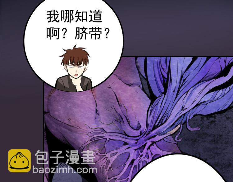 🍸高等灵魂 第6话 最后的选择！ 第18页
