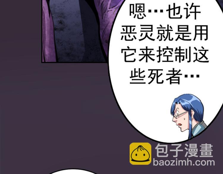 🍸高等灵魂 第6话 最后的选择！ 第19页