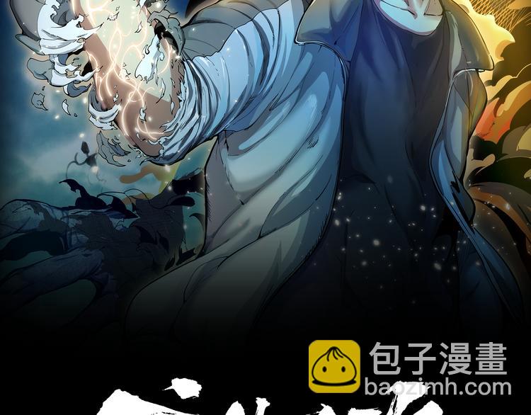 🍸高等灵魂 第6话 最后的选择！ 第2页