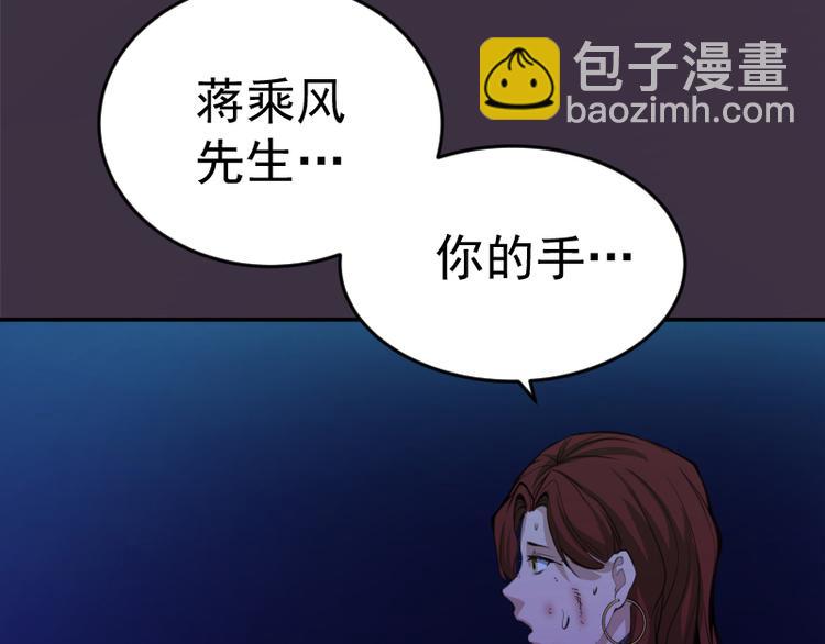 🍸高等灵魂 第6话 最后的选择！ 第20页