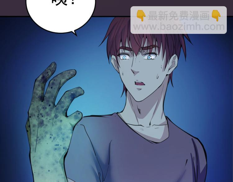 🍸高等灵魂 第6话 最后的选择！ 第22页