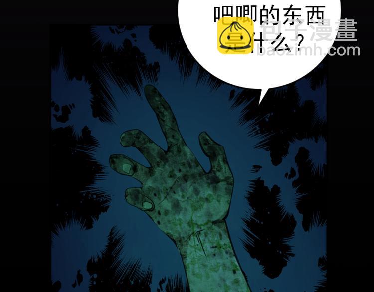 🍸高等灵魂 第6话 最后的选择！ 第25页