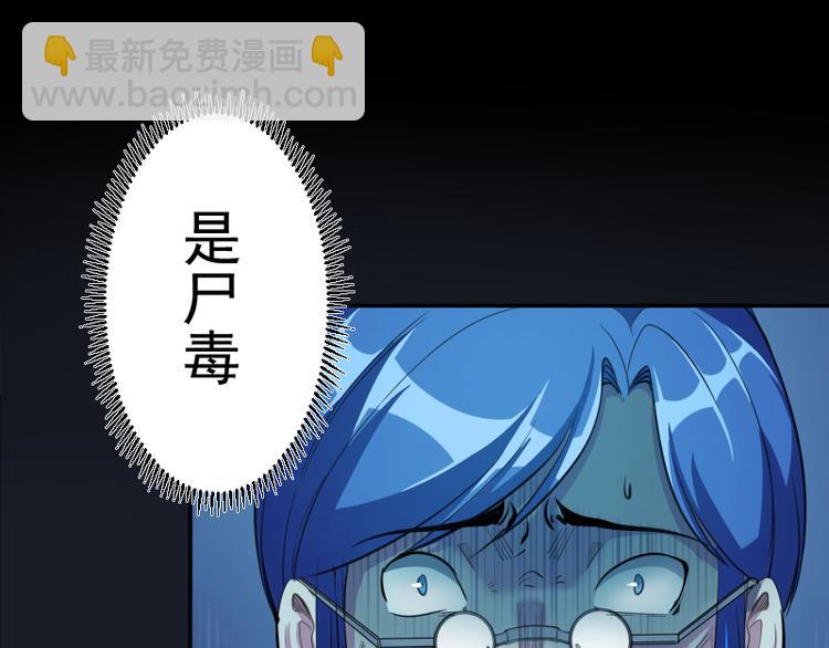 🍸高等灵魂 第6话 最后的选择！ 第28页
