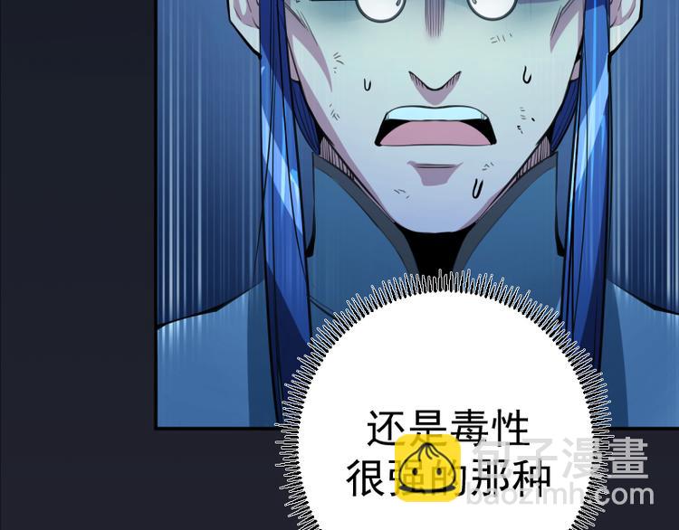🍸高等灵魂 第6话 最后的选择！ 第29页