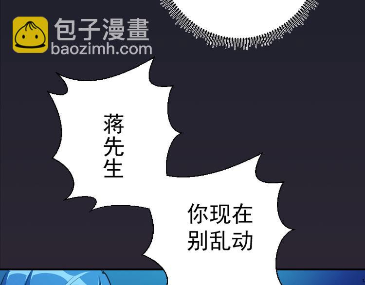 🍸高等灵魂 第6话 最后的选择！ 第30页