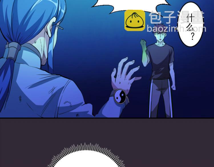 🍸高等灵魂 第6话 最后的选择！ 第31页