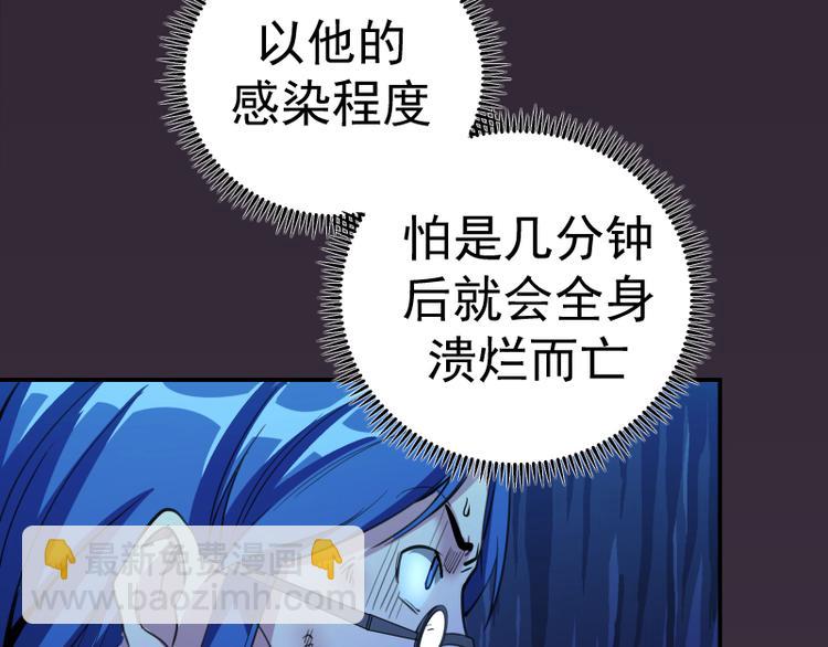 🍸高等灵魂 第6话 最后的选择！ 第32页