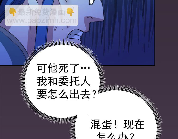 🍸高等灵魂 第6话 最后的选择！ 第33页