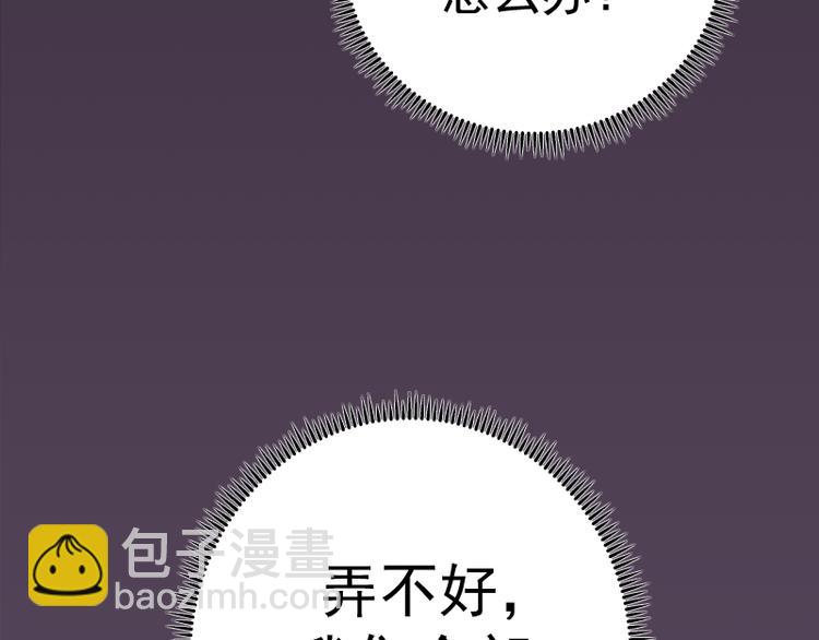 🍸高等灵魂 第6话 最后的选择！ 第34页