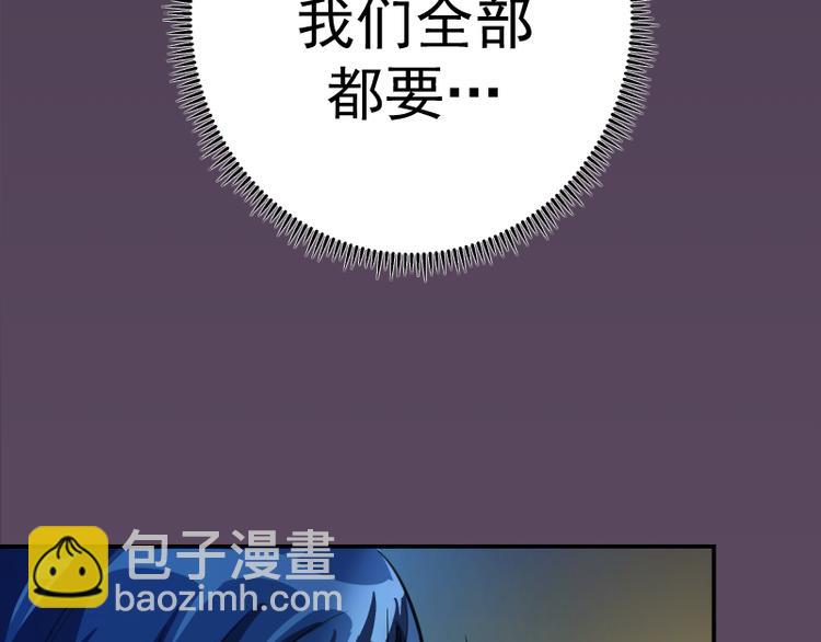 🍸高等灵魂 第6话 最后的选择！ 第35页