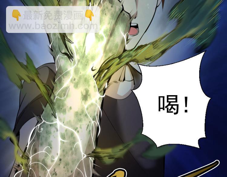 🍸高等灵魂 第6话 最后的选择！ 第38页