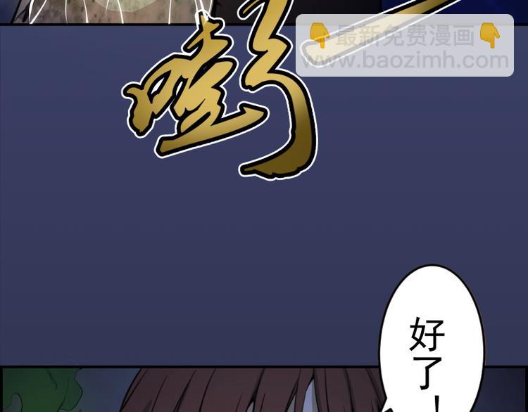 🍸高等灵魂 第6话 最后的选择！ 第39页