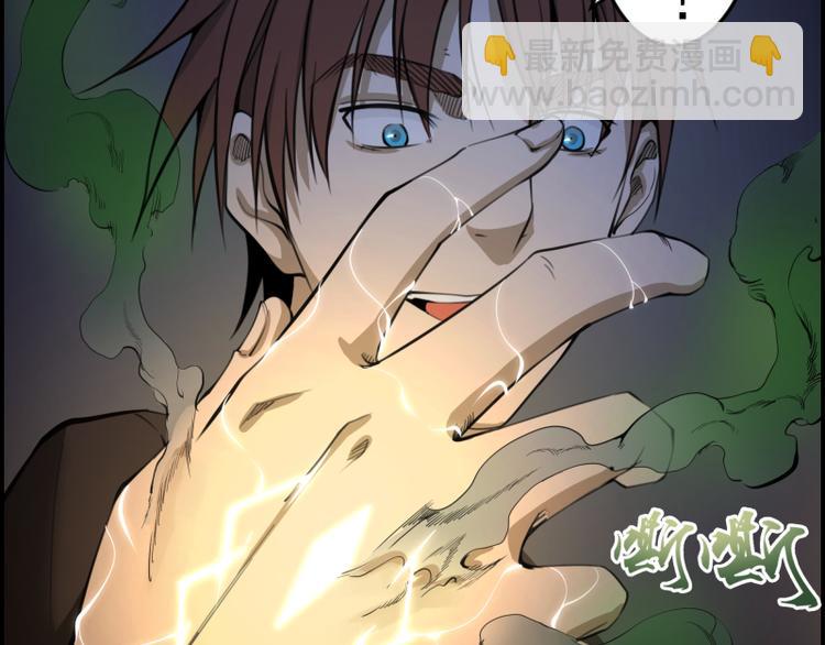 🍸高等灵魂 第6话 最后的选择！ 第40页