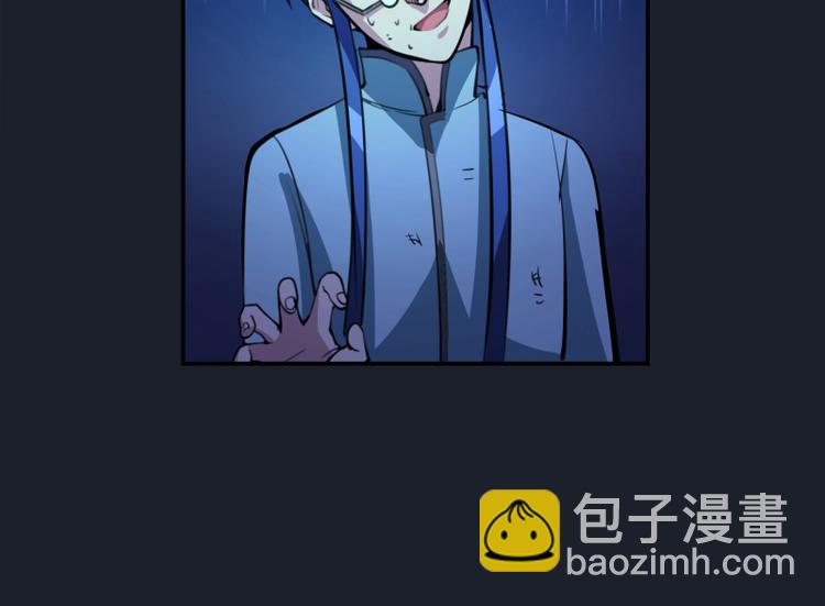 🍸高等灵魂 第6话 最后的选择！ 第42页
