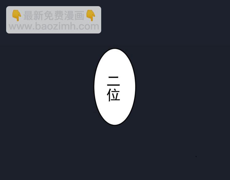 🍸高等灵魂 第6话 最后的选择！ 第43页