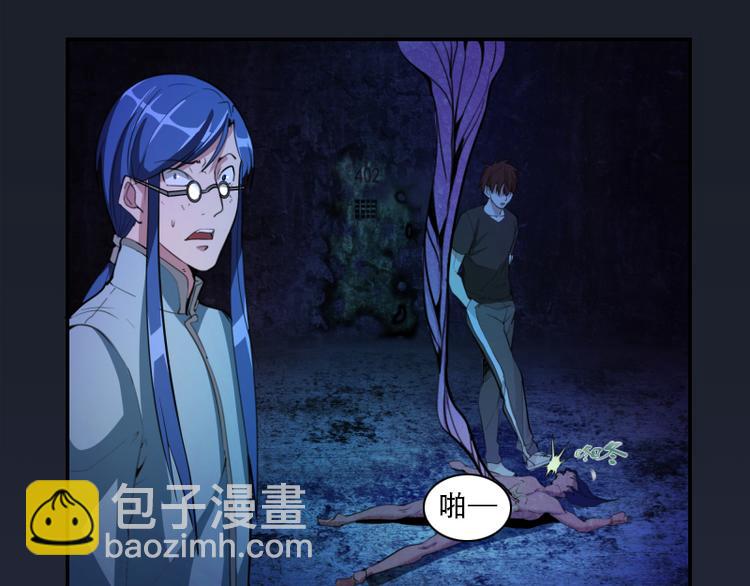 🍸高等灵魂 第6话 最后的选择！ 第44页