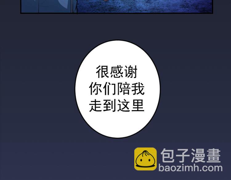 🍸高等灵魂 第6话 最后的选择！ 第45页
