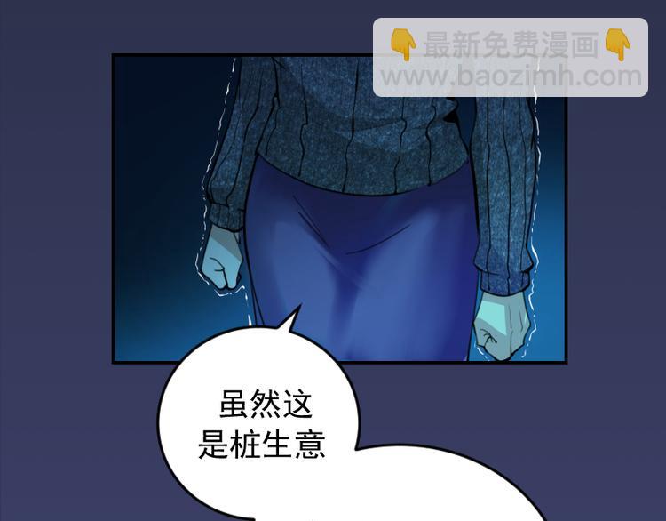 🍸高等灵魂 第6话 最后的选择！ 第46页