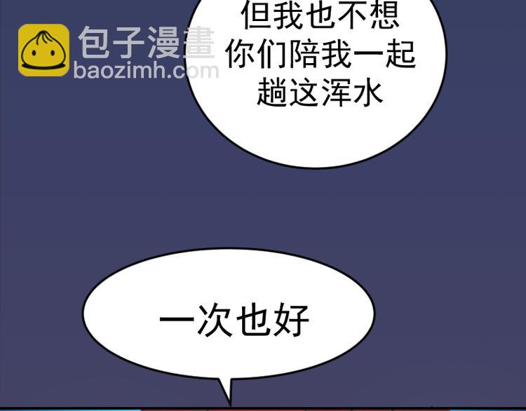 🍸高等灵魂 第6话 最后的选择！ 第47页