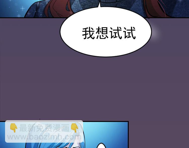 🍸高等灵魂 第6话 最后的选择！ 第49页
