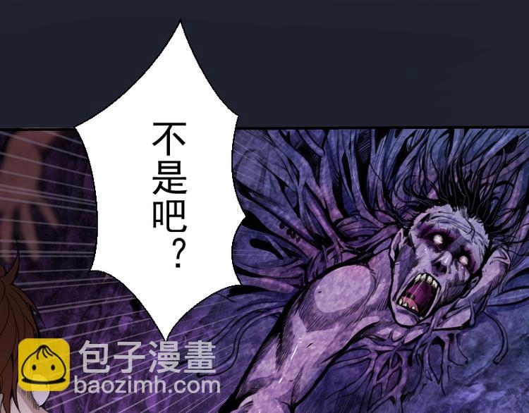 🍸高等灵魂 第6话 最后的选择！ 第9页