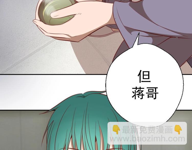 🍸高等灵魂 第69话 爱的牺牲！ 第10页
