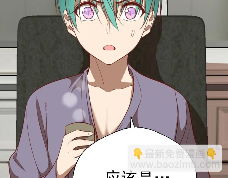 🍸高等灵魂 第69话 爱的牺牲！ 第11页