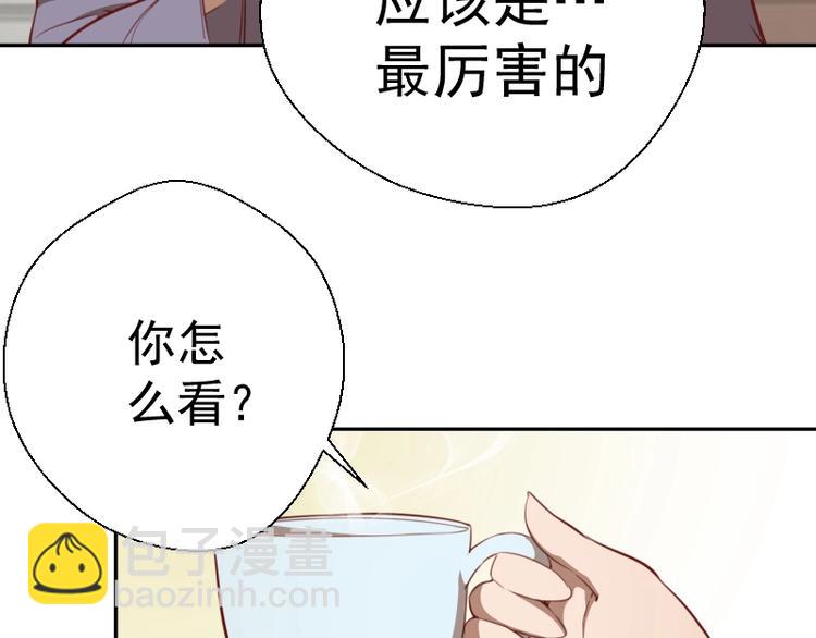 🍸高等灵魂 第69话 爱的牺牲！ 第12页