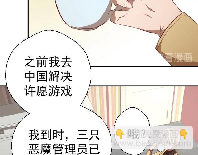 🍸高等灵魂 第69话 爱的牺牲！ 第13页