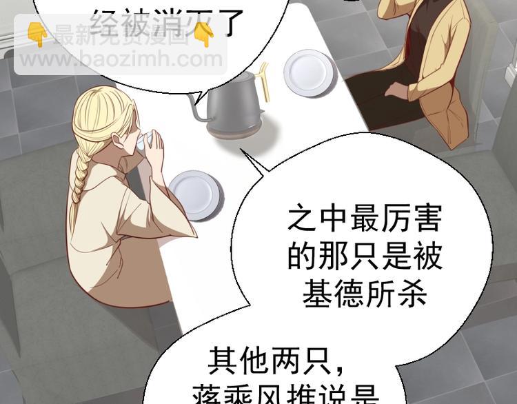 🍸高等灵魂 第69话 爱的牺牲！ 第14页