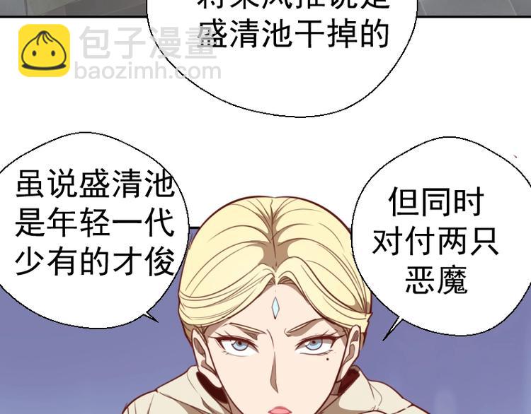 🍸高等灵魂 第69话 爱的牺牲！ 第15页
