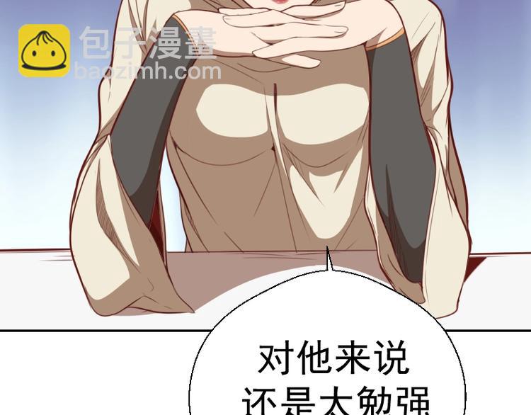 🍸高等灵魂 第69话 爱的牺牲！ 第16页