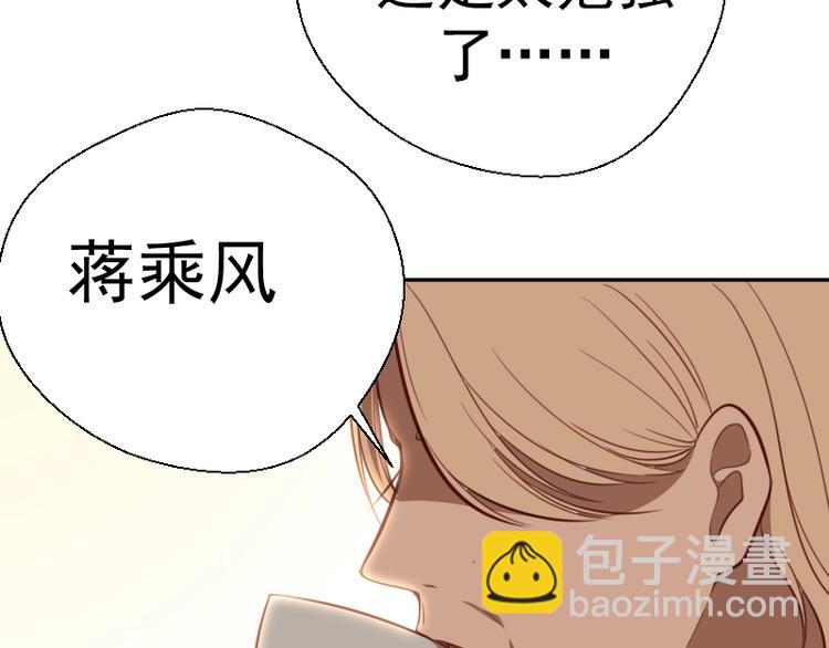🍸高等灵魂 第69话 爱的牺牲！ 第17页
