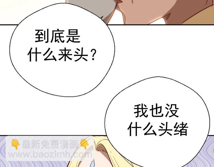 🍸高等灵魂 第69话 爱的牺牲！ 第18页