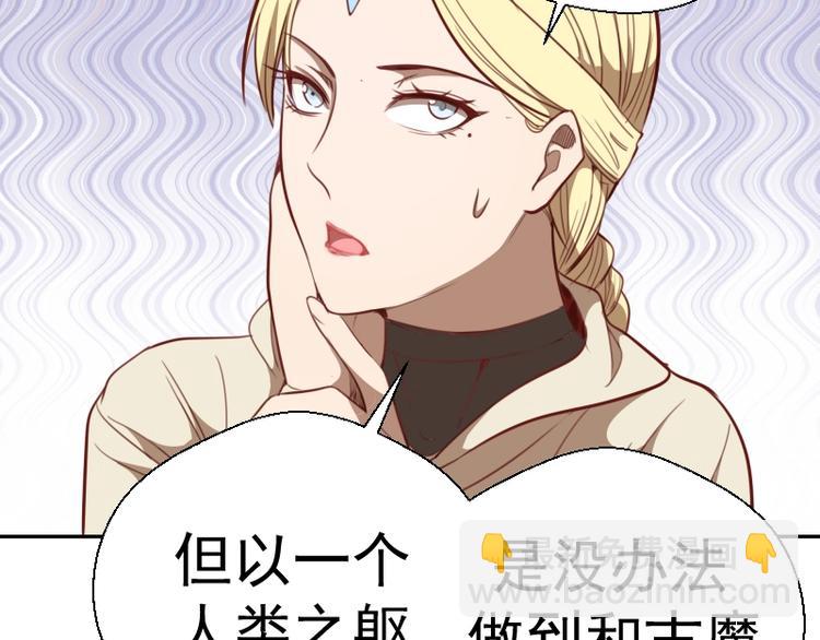 🍸高等灵魂 第69话 爱的牺牲！ 第19页