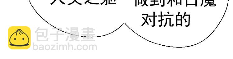 🍸高等灵魂 第69话 爱的牺牲！ 第20页