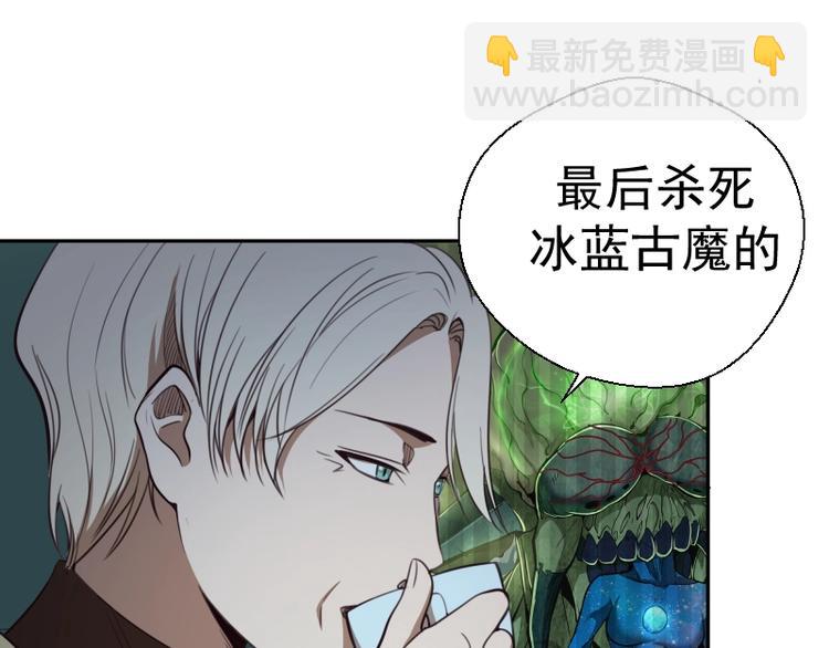 🍸高等灵魂 第69话 爱的牺牲！ 第21页