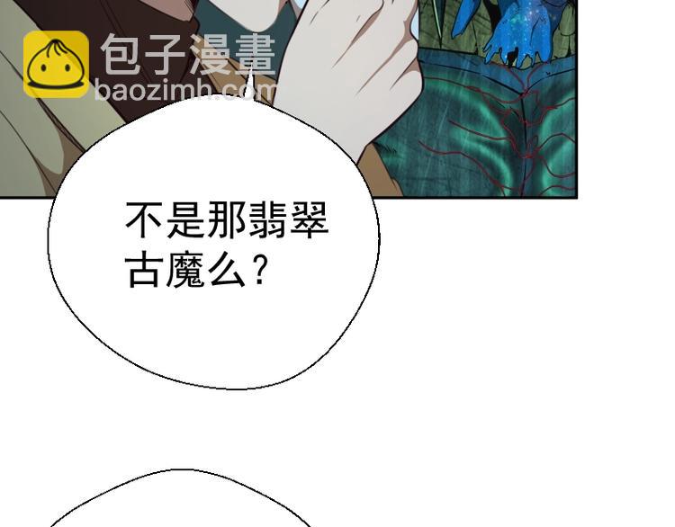 🍸高等灵魂 第69话 爱的牺牲！ 第22页