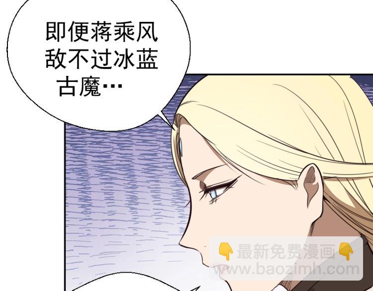 🍸高等灵魂 第69话 爱的牺牲！ 第23页