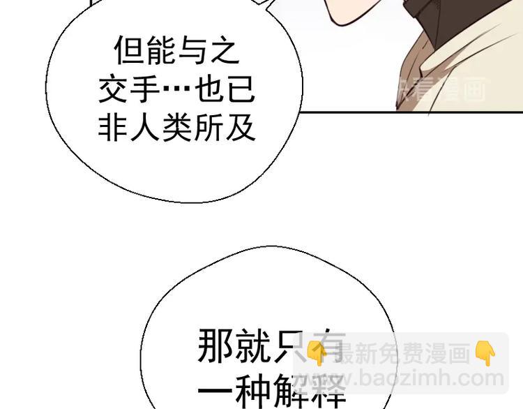 🍸高等灵魂 第69话 爱的牺牲！ 第24页
