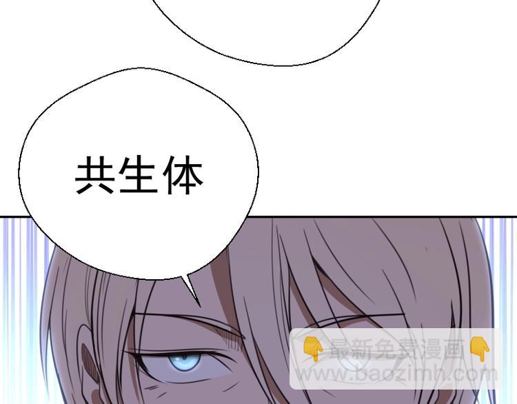 🍸高等灵魂 第69话 爱的牺牲！ 第25页