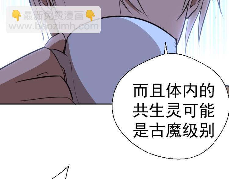 🍸高等灵魂 第69话 爱的牺牲！ 第26页