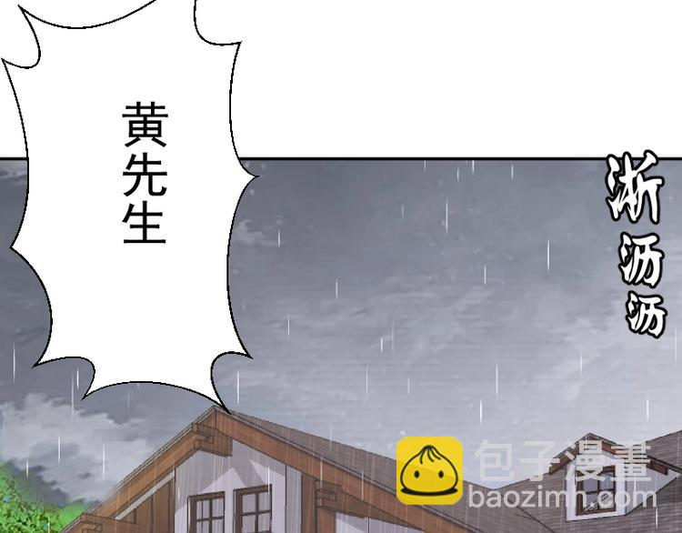 🍸高等灵魂 第69话 爱的牺牲！ 第27页