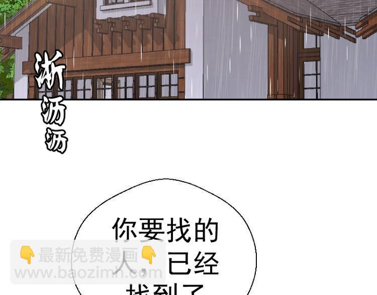 🍸高等灵魂 第69话 爱的牺牲！ 第28页