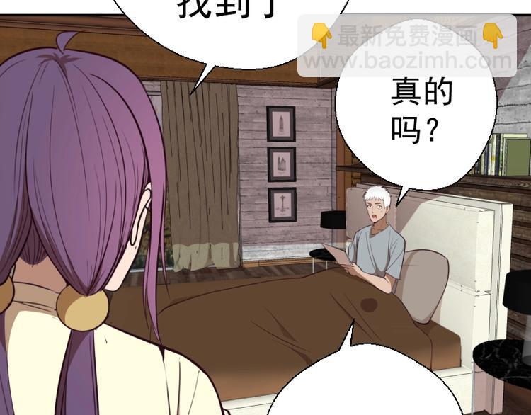 🍸高等灵魂 第69话 爱的牺牲！ 第29页
