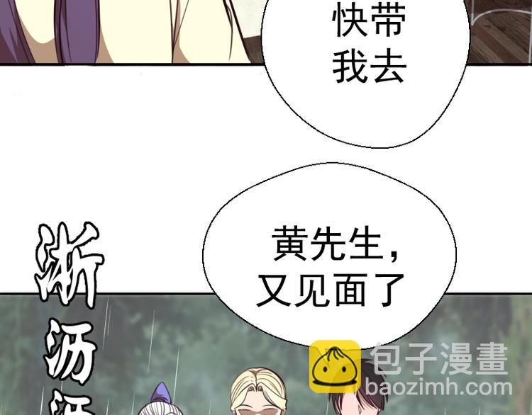🍸高等灵魂 第69话 爱的牺牲！ 第30页