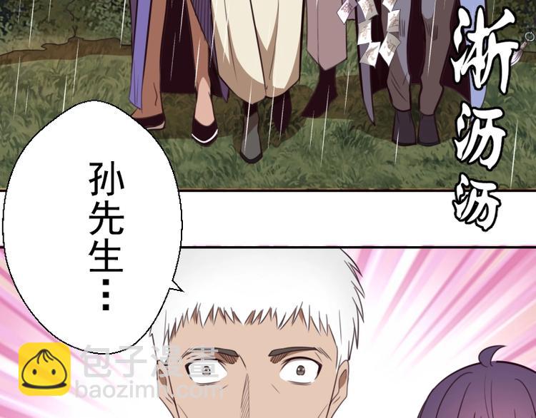 🍸高等灵魂 第69话 爱的牺牲！ 第32页
