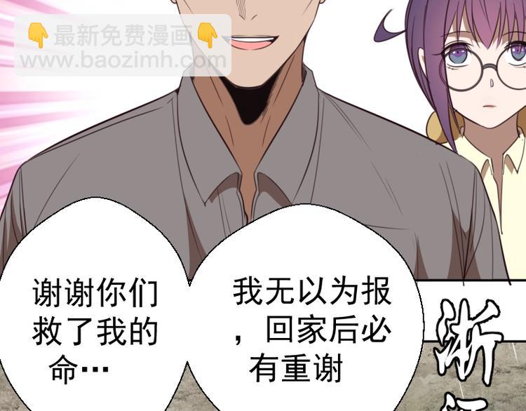 🍸高等灵魂 第69话 爱的牺牲！ 第33页