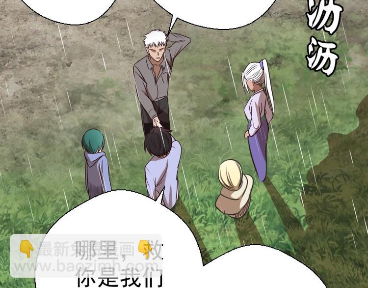 🍸高等灵魂 第69话 爱的牺牲！ 第34页