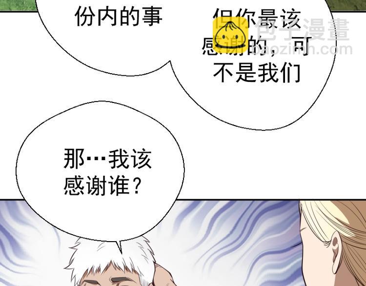 🍸高等灵魂 第69话 爱的牺牲！ 第35页